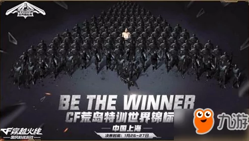 CF手游荒岛特训巅峰夺冠策略：精准解析地图地形，地势优势最大化实战应用指南