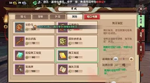 探秘寻仙手游红名机制：成因解析与高效消除策略全攻略