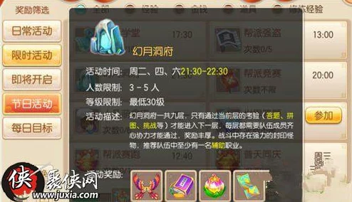 探秘寻仙手游红名机制：成因解析与高效消除策略全攻略