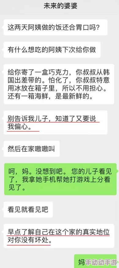 女朋友妈妈想跟男朋友聊聊，意外发现两人有共同爱好，关系迅速升温引发家庭讨论