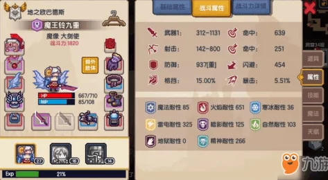 伊洛纳扩充队友容量：提升游戏体验，允许玩家在冒险中携带更多伙伴，共同面对挑战与敌人