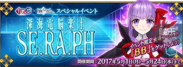 FGO CCC联动盛宴：高效解锁速刷关卡策略指南与奖励全览