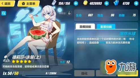 独家预警！《崩坏3》德丽莎限定泳装礼包即将绝版，错过即无复刻可能！