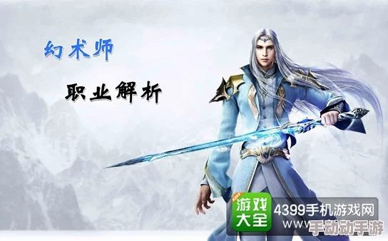 红月江湖：幻术师高阶玩法指南与独家技能深度剖析策略