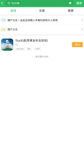 全面掌握SKY光遇预约流程：最新官方渠道及详细步骤指南，轻松开启梦幻之旅