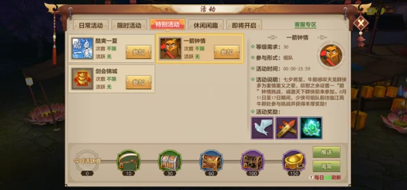 天龙八部手游新区启航指南：资深玩家独家策略，高效升级与财富积累并驱前行