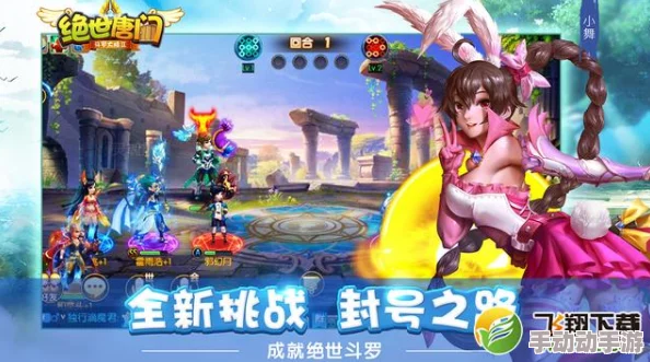 《绝世唐门》手游8月29日震撼更新：全功能深度优化，开启极致游戏体验新纪元！