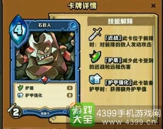 卡片怪兽策略解析：构建防线必选，顶级硬度前排怪兽全盘点与战术运用探讨