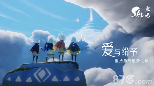 跨平台共游《Sky光遇》：安卓与iOS用户如何携手探索梦幻世界