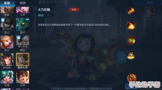 重塑荣耀战场：王者荣耀顶尖鲁班七号出装策略与实战应用指南