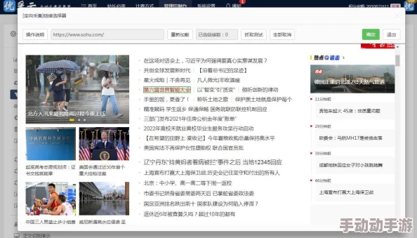 懆逼软件啊：这款软件因其强大的功能和用户友好的界面而受到广泛关注，成为了许多人的首选工具