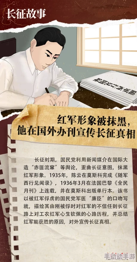 彩云直播,万里长征传：从历史视角看当代社会舆论与媒体责任的交织与影响