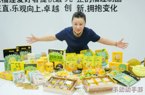 榴莲视频色版：深入了解榴莲视频背后的创作灵感与市场影响力及其在视频平台中的独特地位