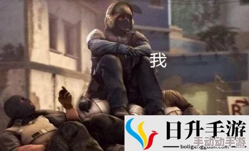暴躁老姐的csgo心得分享小说：从新手到高手的成长之路与游戏中的趣事回忆