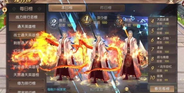轩辕传奇手游：高效攻略通天塔，一键扫荡功能解锁全奖励新体验！