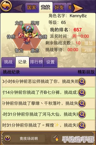 《捉妖记手游》天梯竞技场实战攻略：精通4v4团队协作与PK制胜策略，登顶荣耀之路！