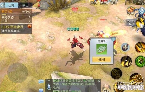 《镇魔曲》手游战功全攻略：高效获取途径与精选兑换指南，助你战力飙升！