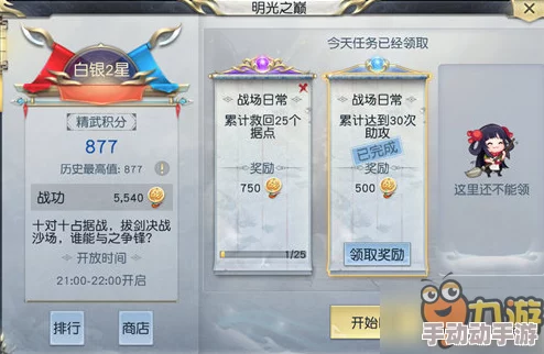 《镇魔曲》手游战功全攻略：高效获取途径与精选兑换指南，助你战力飙升！