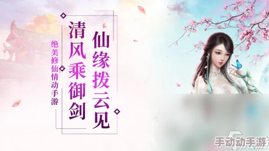 《剑荡江湖》情缘缔结全攻略：揭秘姻缘系统，携手伴侣共闯武侠世界之旅
