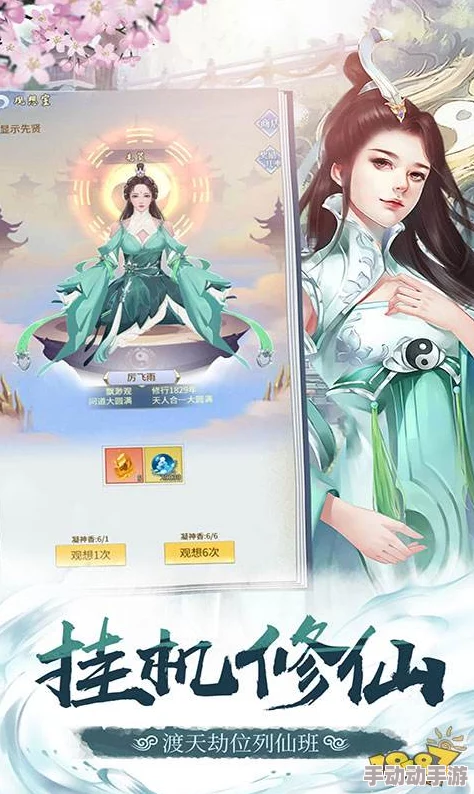 青云诀：携手仙盟，每日福利助力你领跑修真界，赢取先机成就非凡之路