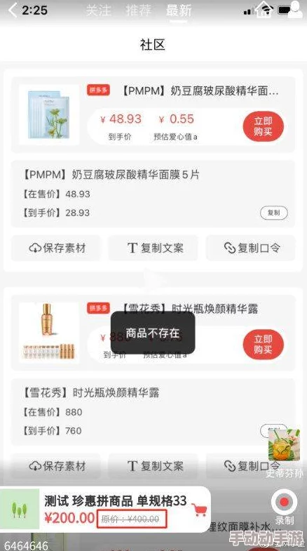 榴莲视频APP污：探讨该应用在内容审核和用户体验方面存在的问题及其对社会的影响