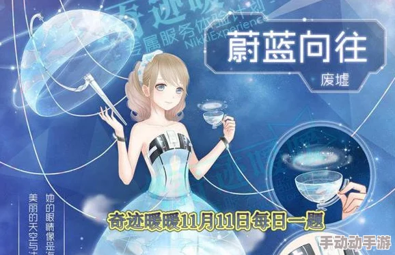 金秋盛惠，奇迹暖暖十月专属兑换码大放送：独家福利，限时领取不容错过！