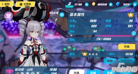 《崩坏3》角色养成攻略：姬子普通技能加点策略与实战应用详解