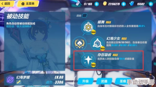 《崩坏3》角色养成攻略：姬子普通技能加点策略与实战应用详解