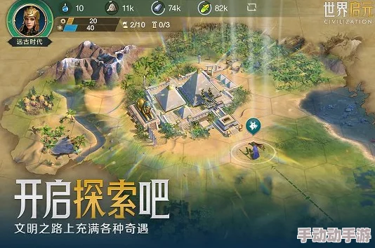深入探索文明与战争手游：战役模式全攻略，解锁策略征战新纪元