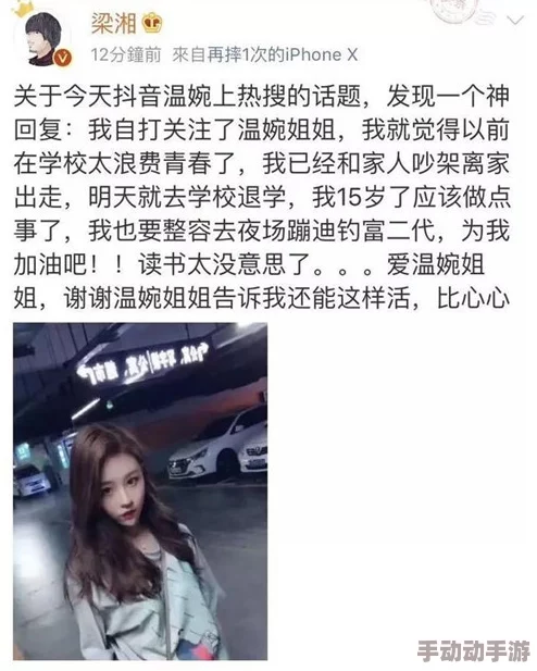 抖音风反差婊吃瓜黑料：揭示短视频平台如何影响年轻人的价值观和社交行为的深度分析