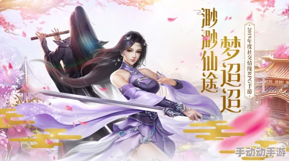 遮天纪元：3D沉浸式穿越修真之旅，实时对战与仙途探索特色全揭秘