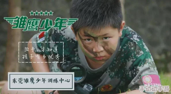 10241少年名将：揭秘那些在艰苦环境中成长起来的未来之星与他们的奋斗历程