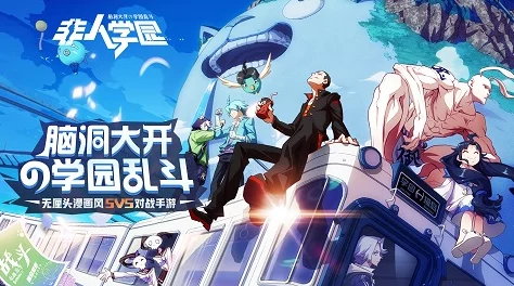 非人学园战术新解：红孩儿应援团顶尖配置，迷途勇者领衔最佳团战阵容