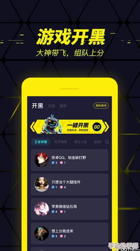 18款不正经的社交app：这些应用背后竟隐藏着明星们的秘密恋情和搞笑趣事！