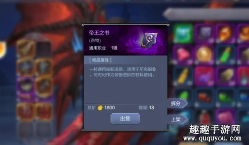 揭秘奇迹MU觉醒：帝王之书珍稀获取途径，试炼之地隐藏挑战与策略解析