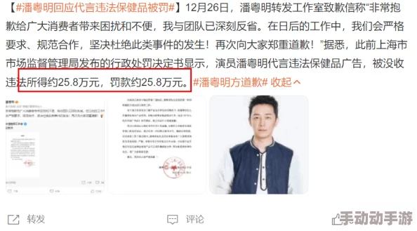 北伐枪顶配＂曝光！内幕揭秘：明星代言背后的黑幕和利益输送真相涉及多家大型企业
