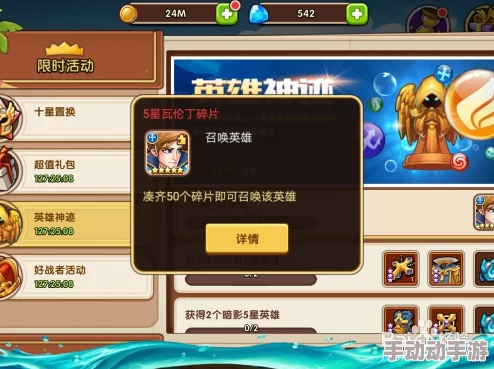 放置奇兵新手指南：精选强力英雄，助您初期称霸策略战场