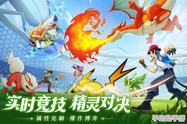 《口袋妖怪重制版》10月21日盛大启航：新区新服携手专属活动，探索奇幻精灵世界全新篇章！
