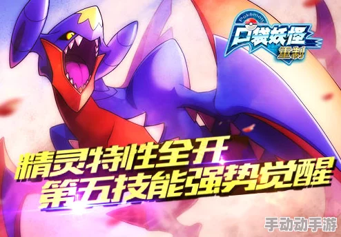 《口袋妖怪重制版》10月21日盛大启航：新区新服携手专属活动，探索奇幻精灵世界全新篇章！
