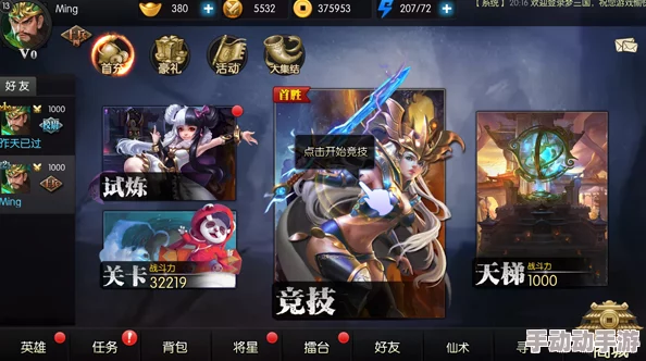 重塑黄月英荣耀：梦三国手游中的智勇女神个人实战技巧与心得独享