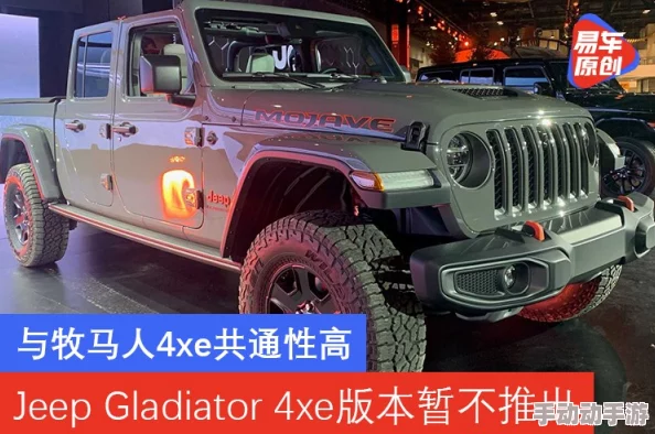 桃红色jeep官方正版：这款独特的桃红色jeep是官方认证的正品，展现出时尚与个性的完美结合，适合追求潮流的消费者
