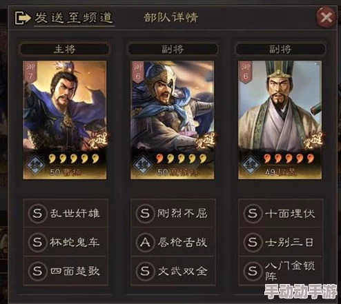 《三国志2017》全面解析：武将属性大盘点，策略搭配一目了然指南