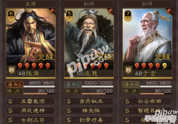 《三国志2017》全面解析：武将属性大盘点，策略搭配一目了然指南