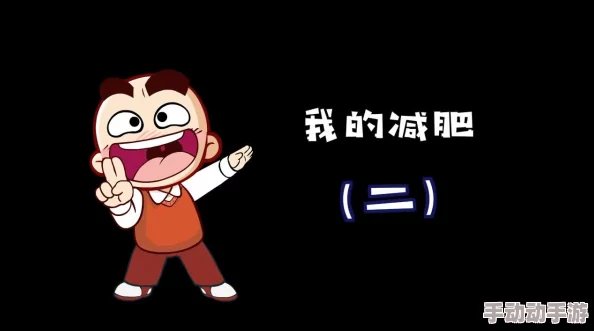 比比东被唐饭桶的不亦乐乎语录：网友热议其幽默风趣，纷纷表示“这才是真正的娱乐精神！”