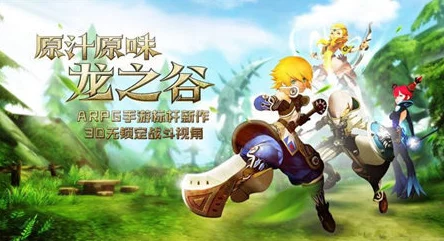 征服龙之谷：全面策略指南，解锁被遗忘古代寺院通关秘境