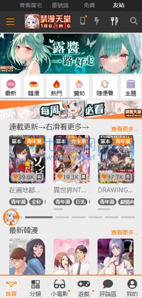 jmcomic.2.0.mic最新官网下载36MB，新增功能与优化体验，让用户享受更流畅的漫画阅读之旅