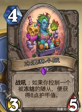重塑冰萨辉煌：炉石传说橙卡莫拉比强度深度剖析与未来战术展望