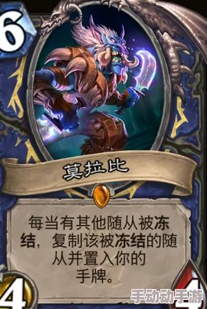 重塑冰萨辉煌：炉石传说橙卡莫拉比强度深度剖析与未来战术展望