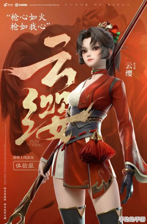 云缨拿枪戳核心，展现了她在关键时刻的果敢与决断，象征着对挑战的无畏和对目标的坚定追求
