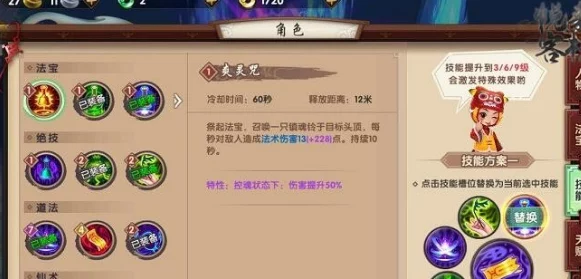 幽冥符咒师专属：寻仙手游骑宠搭配策略与精选推荐，解锁神秘战斗助力